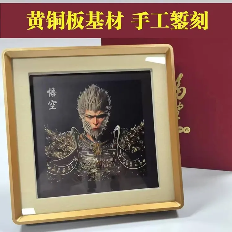 黑神话悟空相框铜摆件高级感客厅桌面办公室公司开业乔迁礼物中式