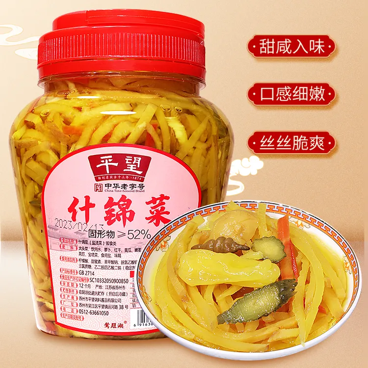 【达人专属】平望中华老字号什锦菜1kg桶装脆爽即食小菜酱菜腌制