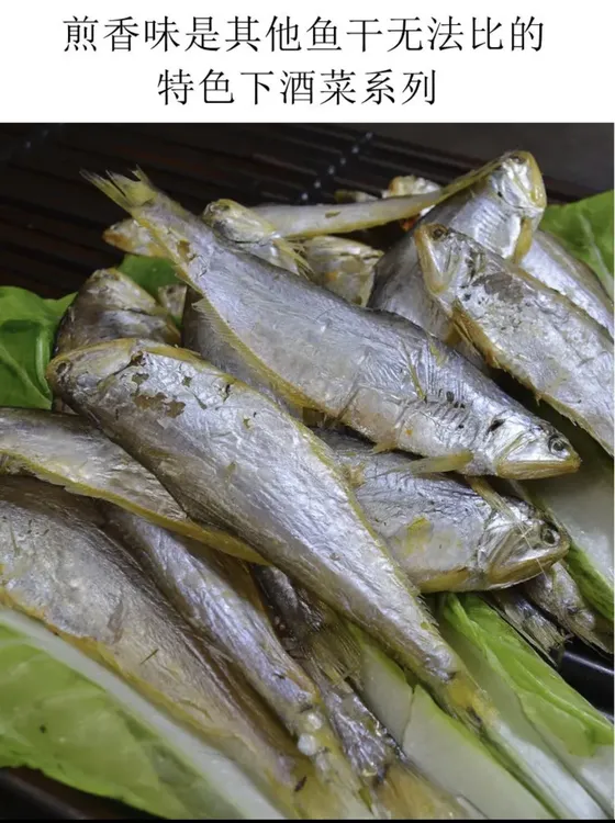 新货马口鱼油扣鱼毛口鱼黄鲫鱼（半干咸鱼）5斤