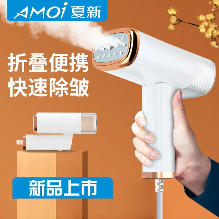 夏新便携手持挂烫机蒸汽熨斗旅行家用迷你手持小型便捷式烫衣神器