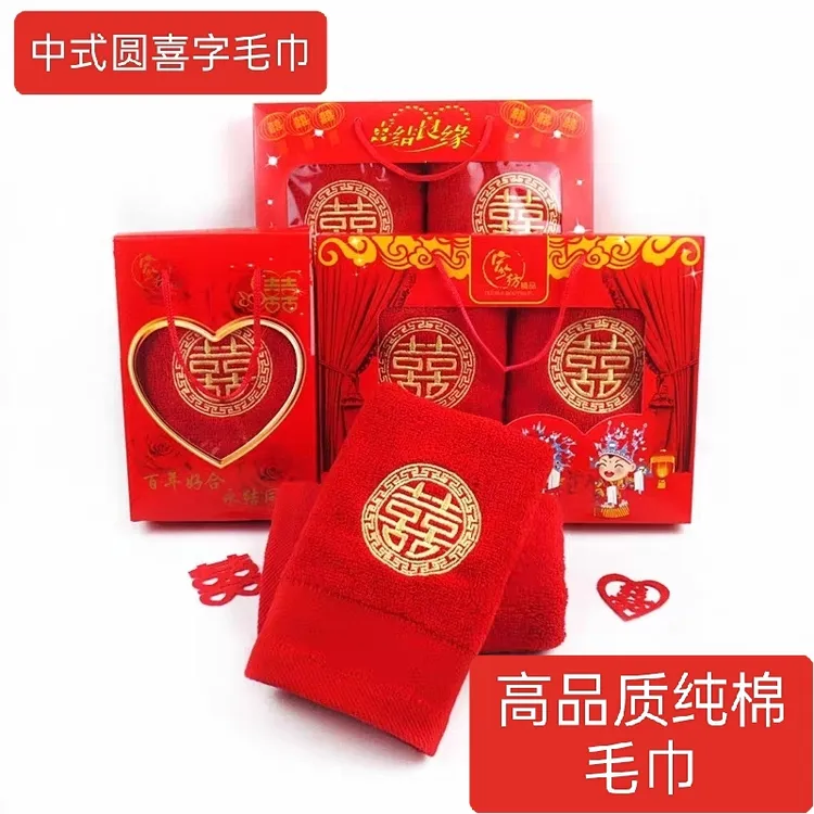 纯棉高品质结婚大红色毛巾中式婚礼绣圆喜字生日寿字回礼家用毛巾