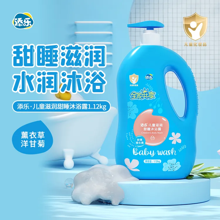 添乐哆啦A梦儿童1.12kg滋润儿童沐浴液柔软亲肤保湿留香家庭装