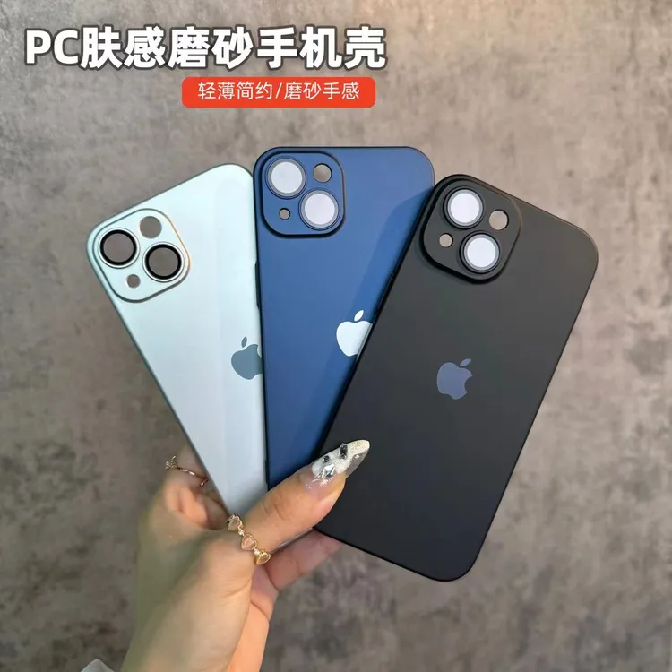 苹果15磨砂手机壳iPhone15promax防尘纯色超薄全包简约13硬壳14