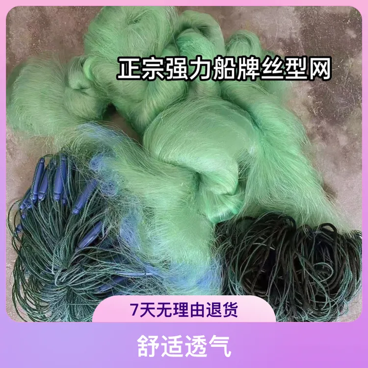 船牌进口丝绿丝粘网4米5米8米三层沉网水库捕鱼网丝网挂网鲢鱼网