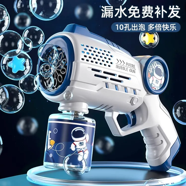 网红儿童玩具太空泡泡枪全自动出泡手持泡泡全自动吹喷泡泡动小孩