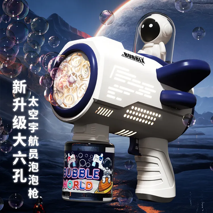 大泡机手持加特林枪新爆款网红电动全自动吹喷泡泡机婴幼儿玩具