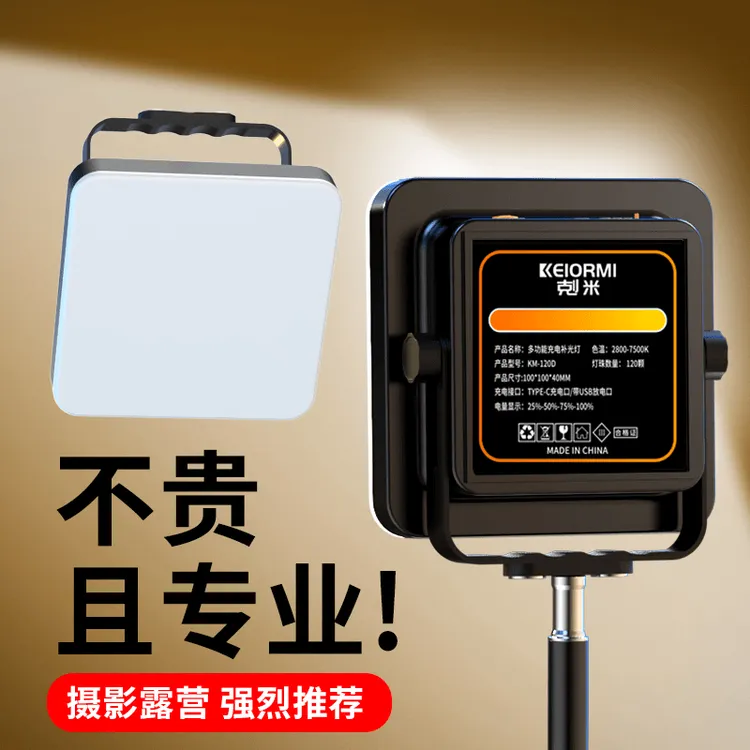 便携式可充电超亮夜灯直播led灯长续航照明灯露营美颜打光柔光灯