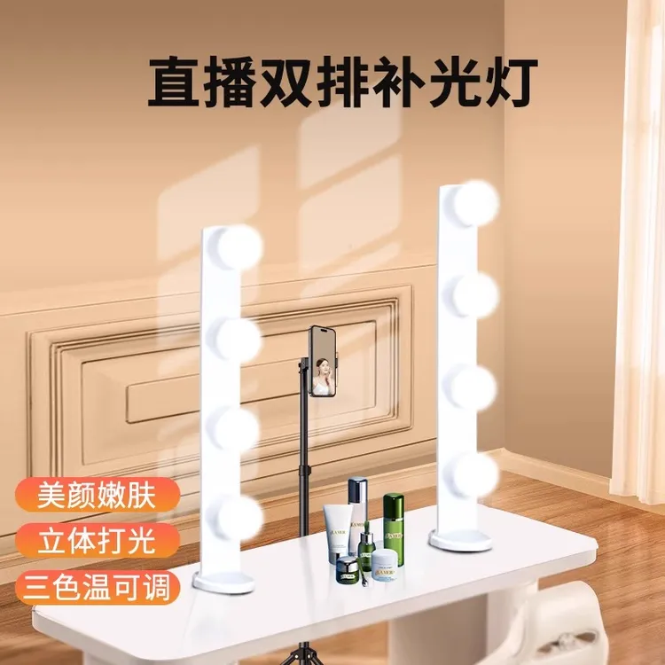 排灯补光灯主播专用便携桌面双排灯直播间美颜柔光LED面部打光灯