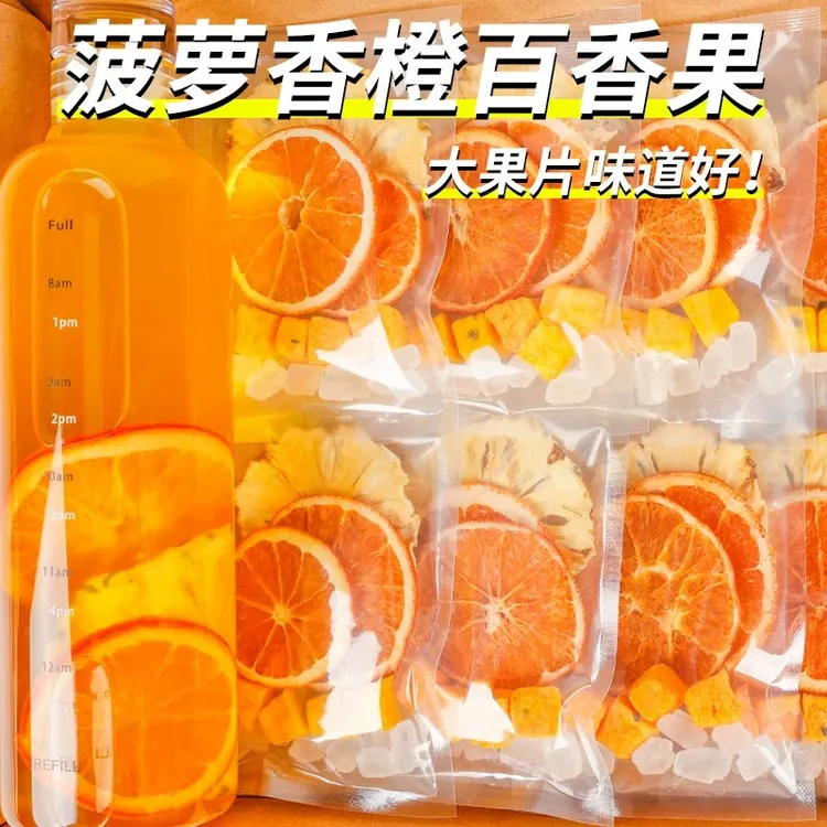 【暖冬饮】菠萝香橙茶冻干水果茶百香果凤梨片女生喝的秋冬热饮茶包