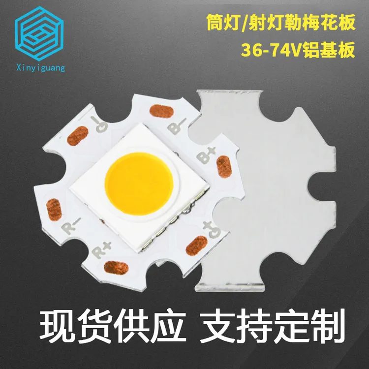 全新1313COB 梅花板 11mm发光面 普瑞芯片 金线 封装质保三年