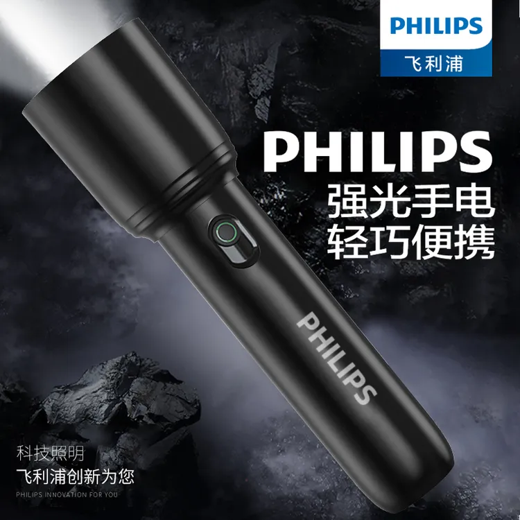 Philips/飞利浦手电筒强光充电户外超亮远射小巧便携超长续航耐用