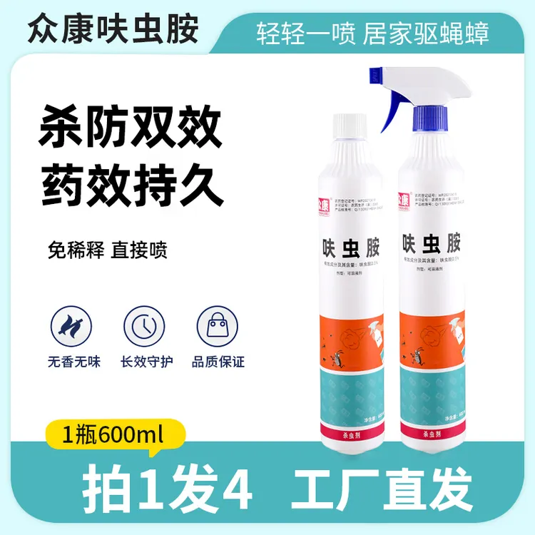 众康拍一发四杀虫剂酒店家用餐馆免洗快速长效持久苍蝇药蟑螂药