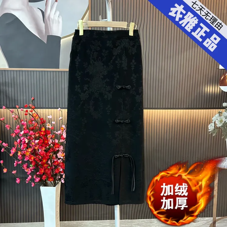 【衣雅严选】8082-668新款复古气质裙子提花刺绣加绒加厚盘扣半身裙