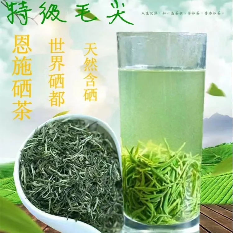 靳府茶叶2024年新茶湖北恩施硒茶采摘手工茶香毛尖绿茶春茶