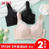 婷美【第5代升级】大码蕾丝透气大胸显小显瘦无钢圈防垂收副乳内衣