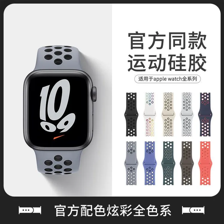 适用applewatch9苹果活力手表表带iwatch8/76/3/2代运动se硅