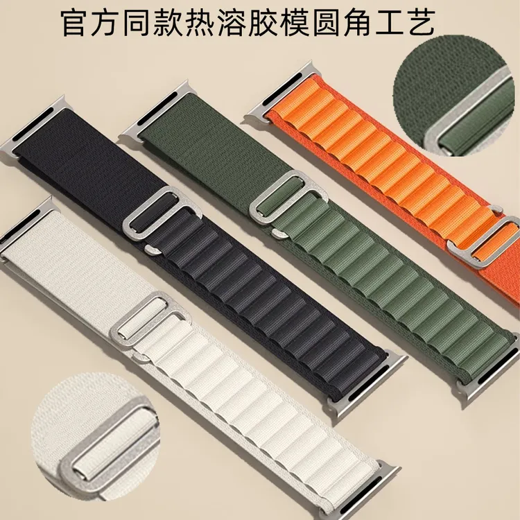 高山回环尼龙全新表带适用苹果iwatch灰色表带Ultra2灰色橙色表带