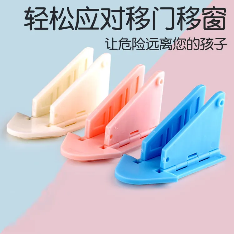推拉移门卡位固定器开窗户儿童安全锁扣限位器窗锁防盗窗卡扣器