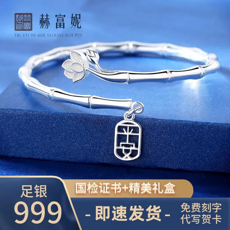 足银手镯 （可刻字贺卡）520情人节礼物竹莲999银手镯送女朋友老婆