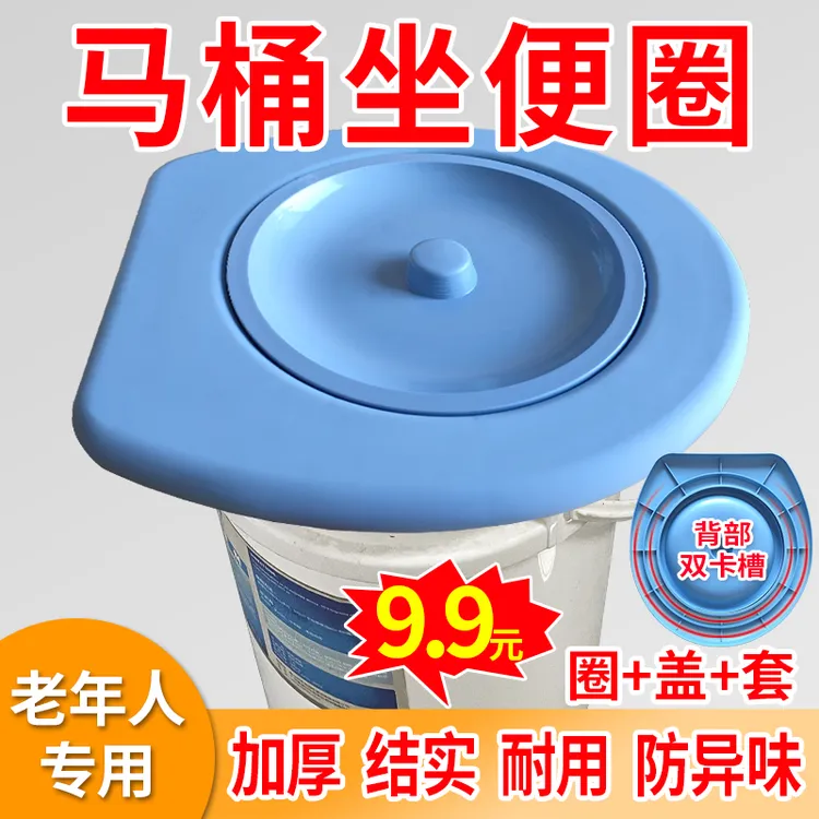 家用农村坐便圈马桶盖老年人产妇防臭带盖小便尿盆尿壶塑料马桶套