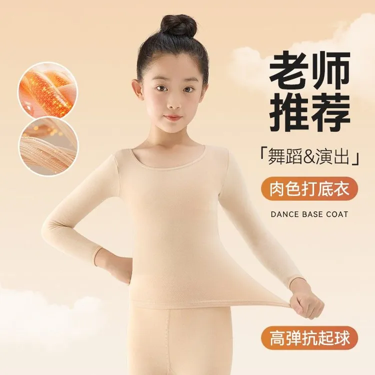 儿童肉色打底衣女童舞蹈服秋冬季薄绒隐形内衣跳舞演出肤色打底衫