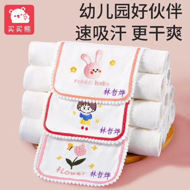 隔汗巾儿童纯棉幼儿园绣名字女孩女童女宝宝大号吸汗巾汉夏季薄款