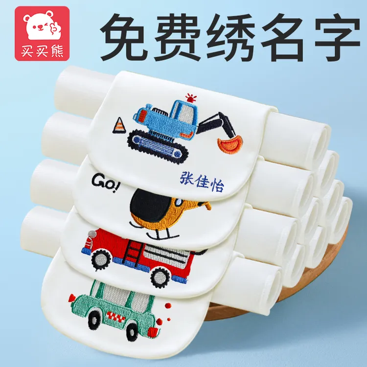 吸汗巾儿童纯棉幼儿园绣名字隔汗巾宝宝大号男孩男童背后止汉夏季