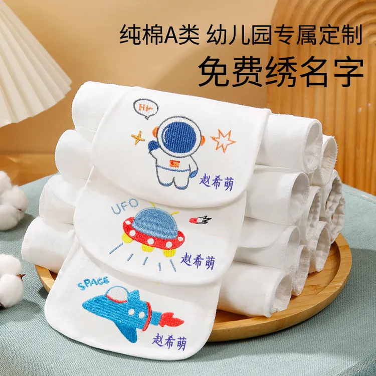 吸汗巾儿童纯棉幼儿园可绣名字隔汗巾宝宝垫背纯棉男童婴儿汉大号