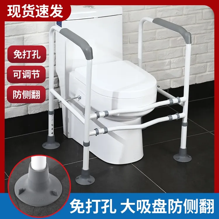 【特价】马桶扶手结实安全栏杆坐便器起身助力老年人防水免打孔