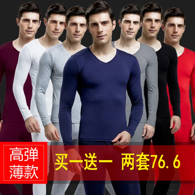 男士薄款内衣秋衣秋裤套装高弹修身线衣线裤青年打底春秋款圆领
