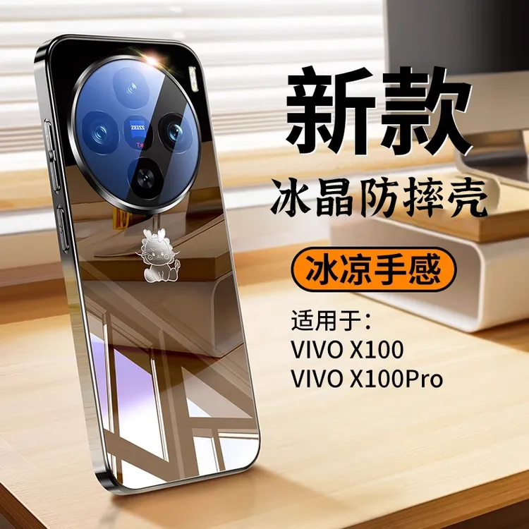 适用vivox100手机壳新款网红电镀冰晶亮x100pro全包镜头防摔壳潮