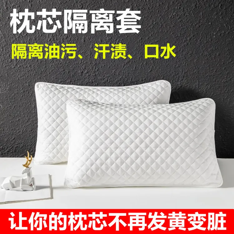 【精选好物】枕芯隔离套隔脏枕芯保护套成人枕头套家用软枕棉枕舒适