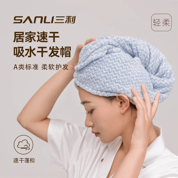 三利珊瑚绒长发强吸水加厚擦头包头巾家居浴帽速干发帽