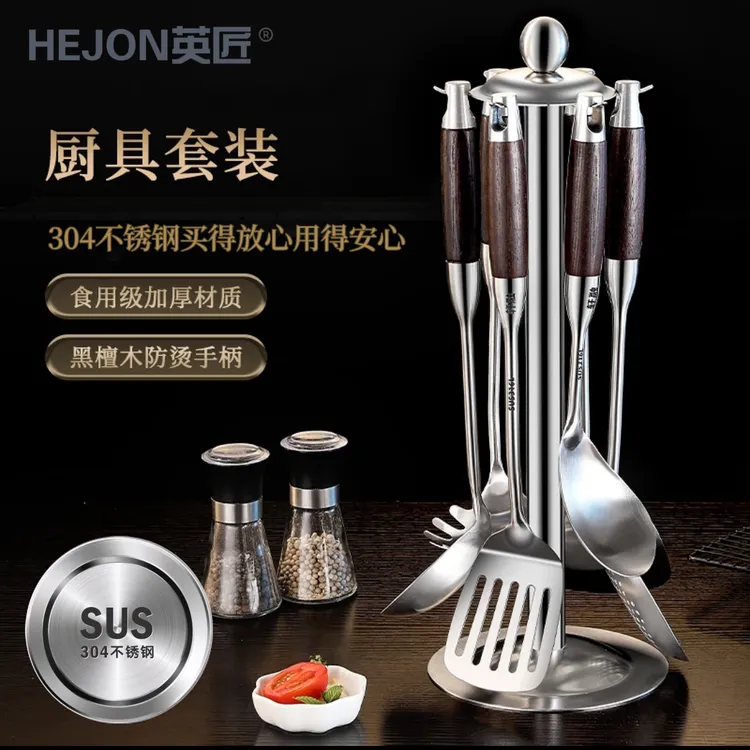 德国厨具套装304不锈钢锅铲7件套全套家用烹饪炒菜铲子木柄组合