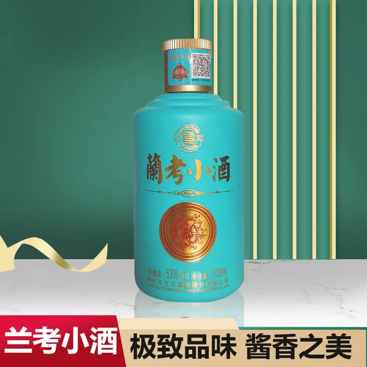 兰考宴请精品小酒酱香型礼盒装53度白酒精美100ml佳品送礼
