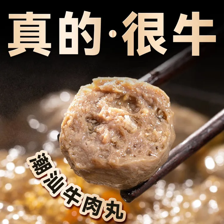 【送沙茶酱蒜酥】正宗潮汕牛肉丸劲道新鲜爆汁高品质嫩滑火锅麻辣烫
