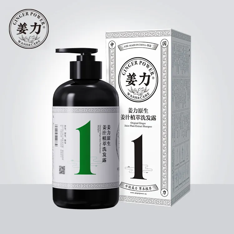 姜力 1号原生姜汁植萃洗发水 生姜去屑洗发露洗发液