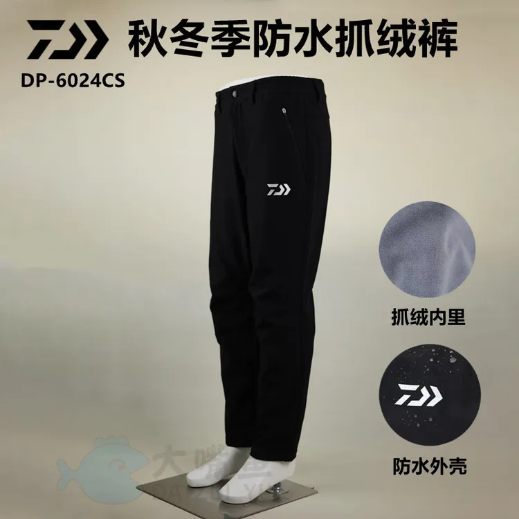 达亿瓦秋冬防水抓绒钓鱼裤 DP-6024CS 防风防雨保暖耐磨男士长裤
