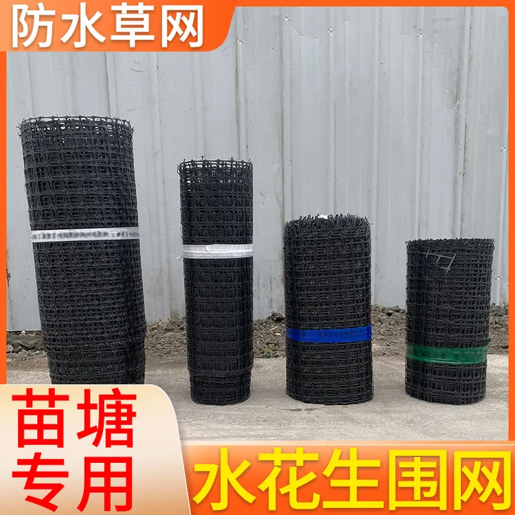 蟹苗塘水花生围网拦网 鱼虾蟹鸡鸭鹅养殖户外菜园 塑料防护网栏网