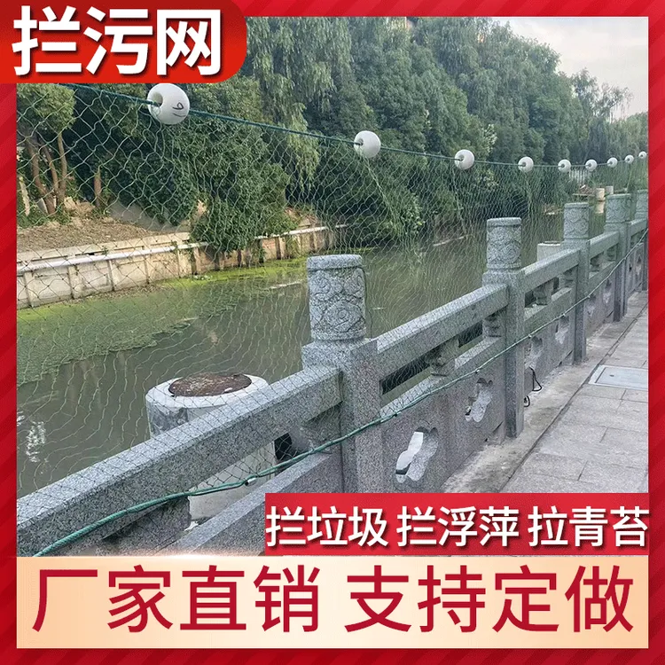 蟹塘水草拉网龙虾塘徐污网拉青苔拉浮萍河道隔断网除污虾塘拦污网