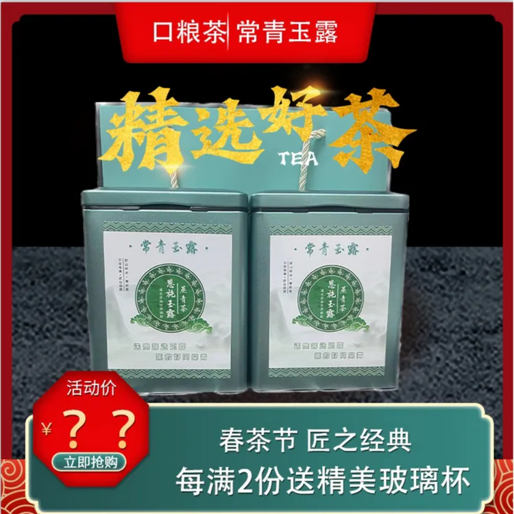 恩施玉露口粮茶正宗鲜嫩蒸青绿茶恩施玉露手工新茶1号