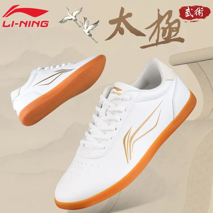 李宁太极鞋男款真皮牛筋底武术鞋练功鞋女款八段锦太极拳专业正品