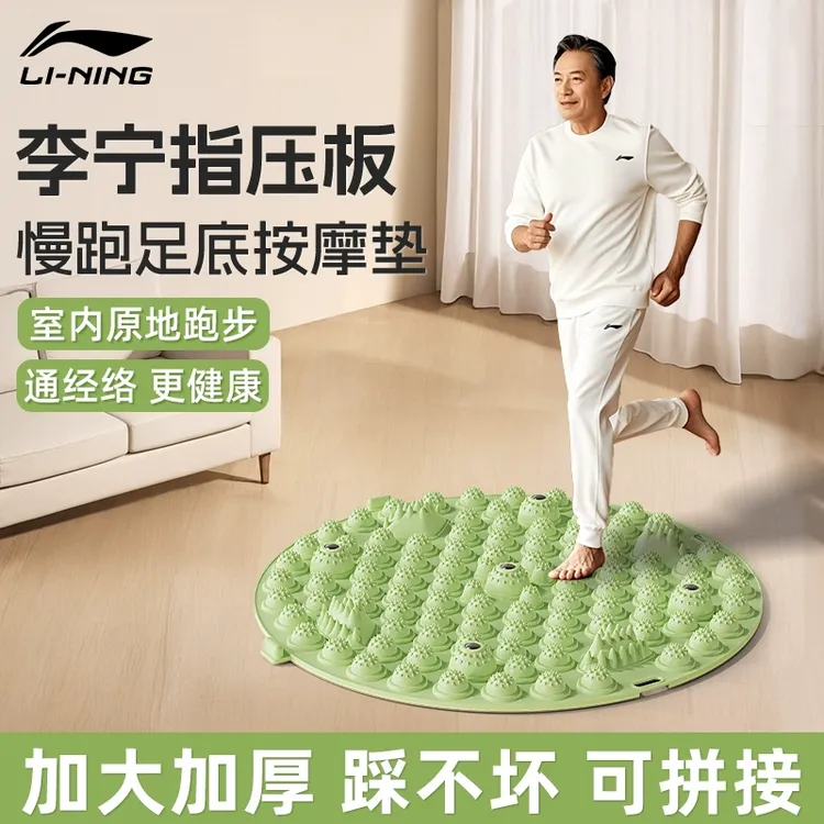 李宁指压板超慢跑足底按摩垫脚底男原地跑步垫经络女室内脚踩疏通