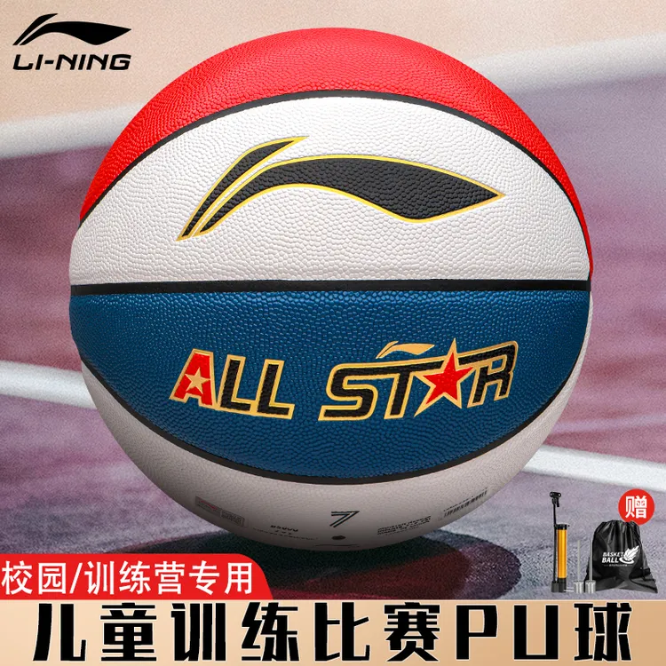 李宁儿童篮球专业五号正品比赛小学生专用礼物男室训练耐磨PU蓝球