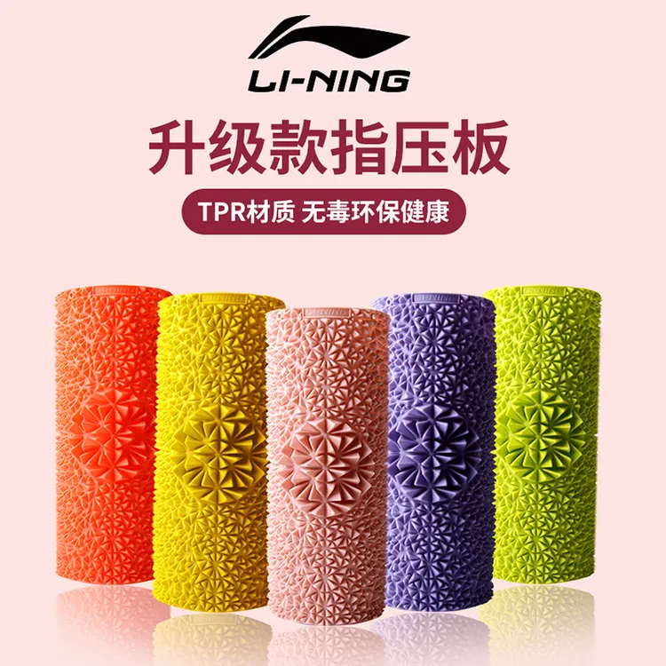 李宁指压板超慢跑足底按摩垫脚底官方原地跑步垫经络室内脚踩疏通