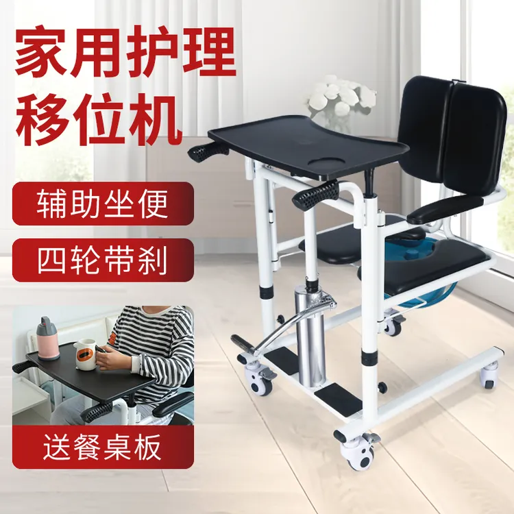 老人移位机多功能新型护理液压升降残疾人居家便捷可调移动坐便椅