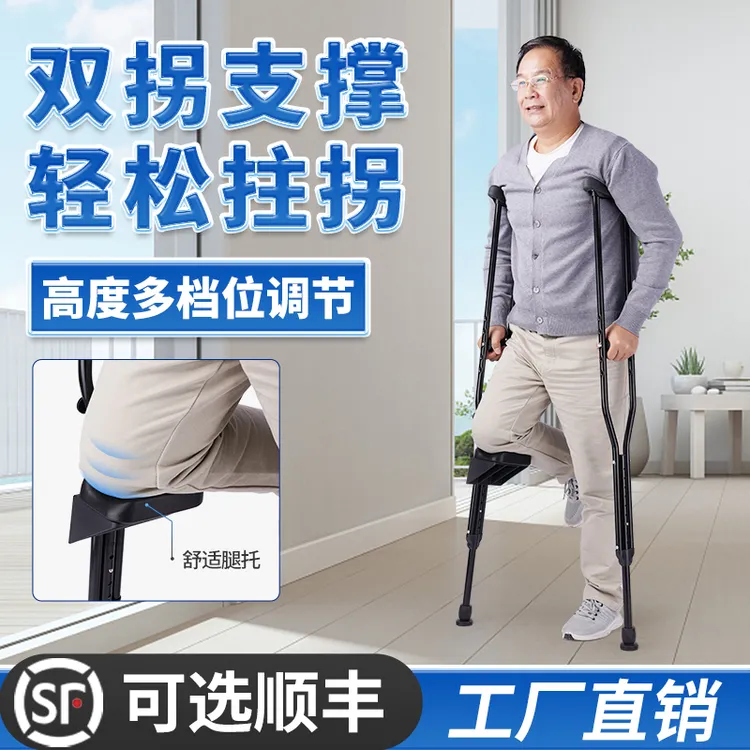 康际医用腋拐年轻人拐扙轻便双拐腋下拐防滑拐棍脚骨折单腿助行器