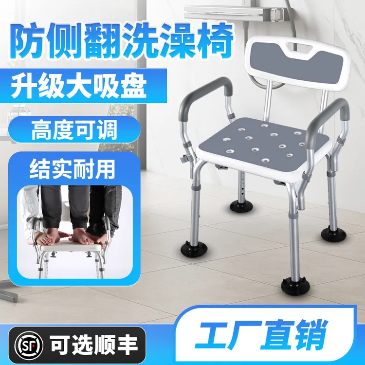 老人洗澡椅子淋浴凳防滑多功能残疾人孕妇洗澡凳铝合金可调靠背椅