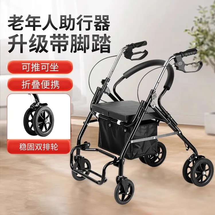 康际老年人辅助行走器可坐医用拐杖助行器手推助力车老人防摔走路手推车