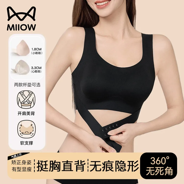猫人矫姿内衣女前扣式提拉聚拢防下垂文胸美背胸罩少女生塑形专用